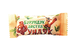 Конфета Бурундук достал фундук